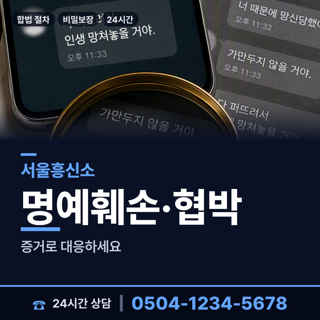 서울 구산동 내연관계조사 상담 안내