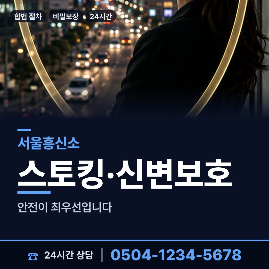 서울 구산동 초등친구찾기 상담 안내