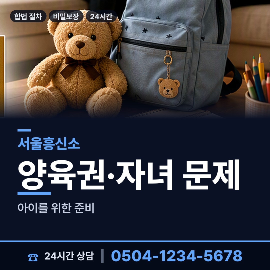 서울 구산동 심부름센터비용 상담 안내